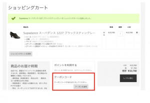 Coupon-Code