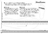 自宅で簡単!足サイズ計測ガイド